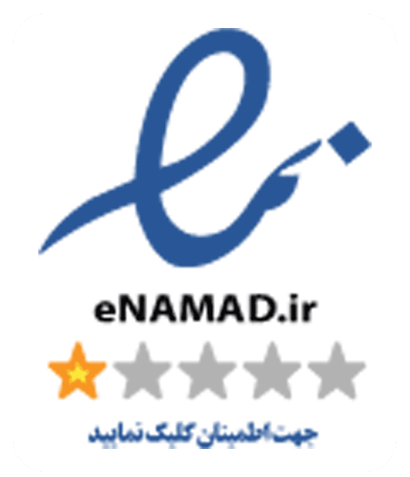 نماد اعتماد الکترونیکی — یک ستاره